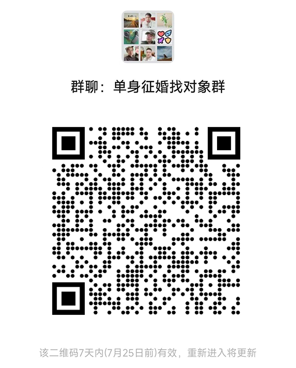 永修同城相亲微信群